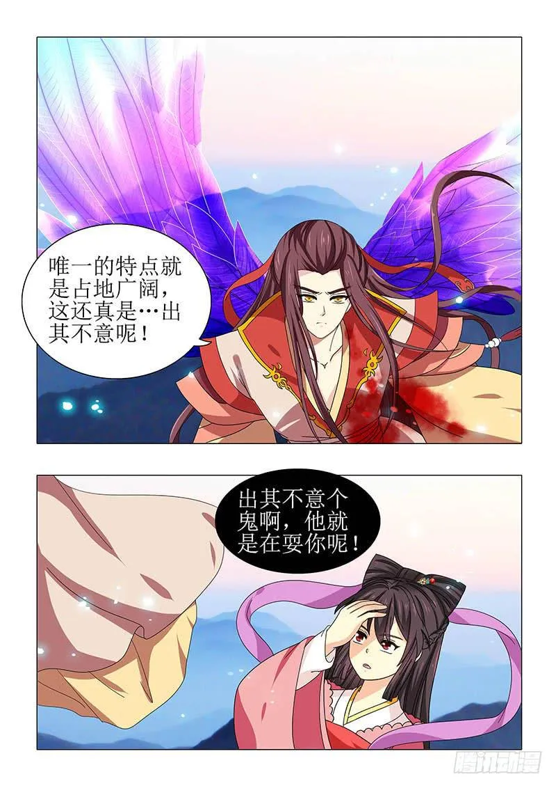 第一百一十一章 第14页