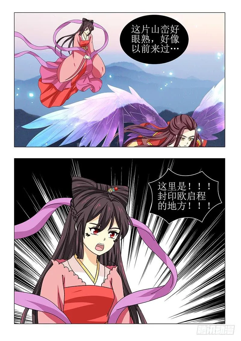 第一百一十一章 第16页