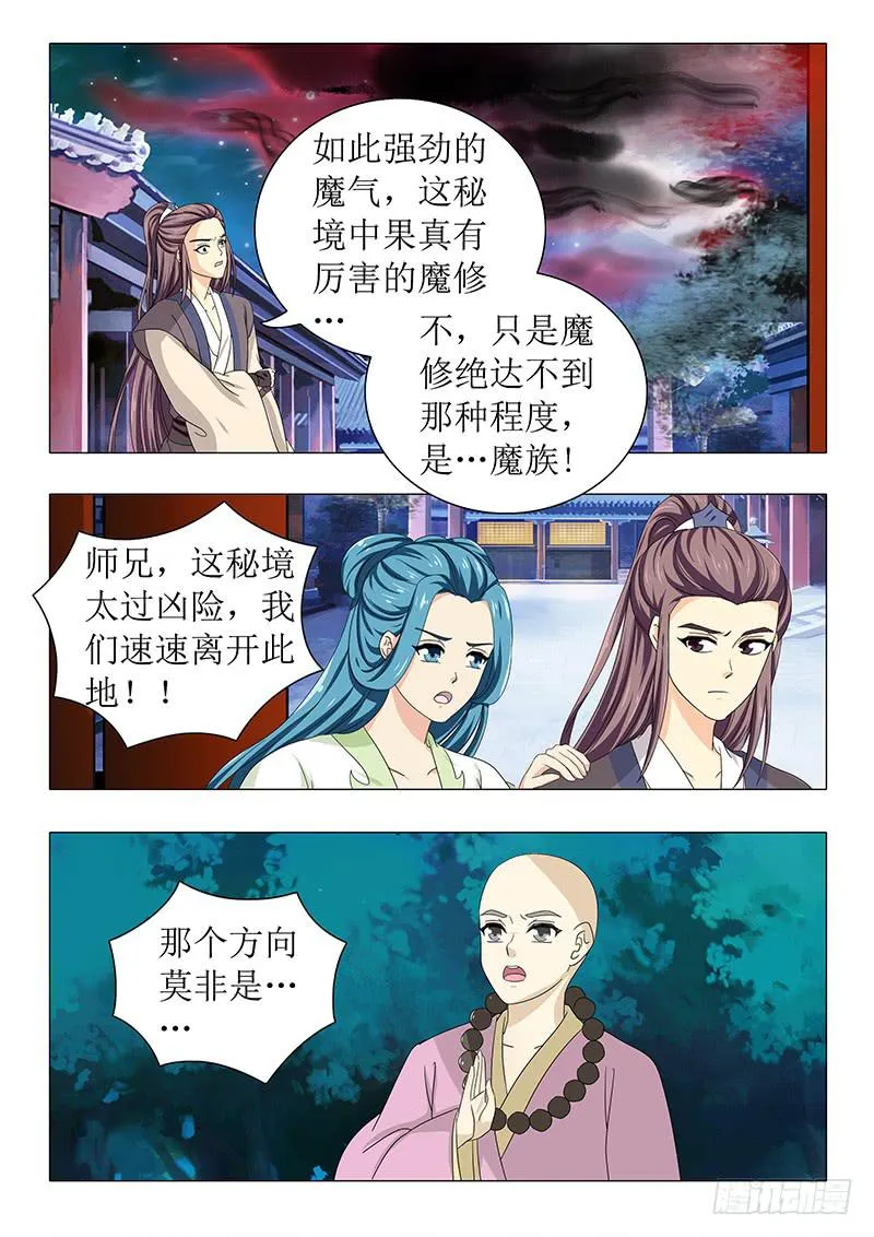 第一百一十三章 第3页