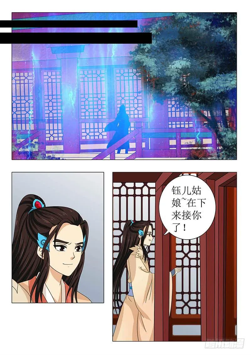 第一百一十三章 第4页