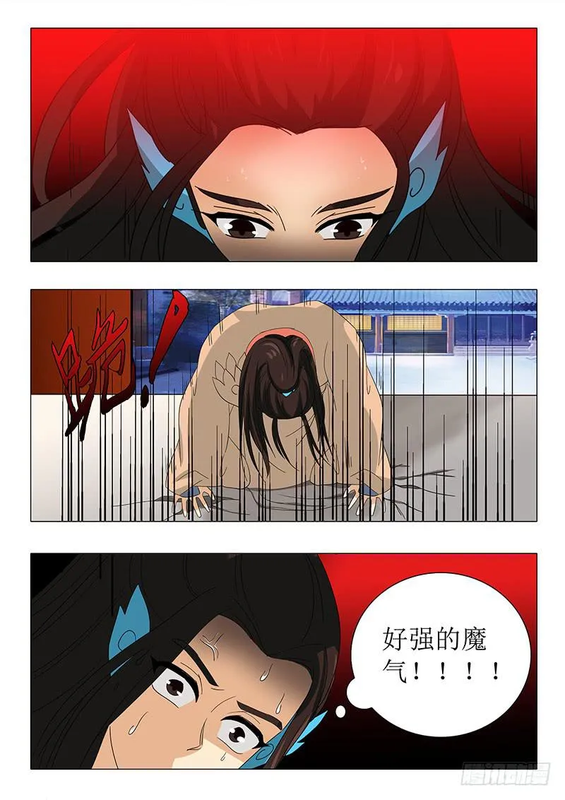 第一百一十三章 第6页