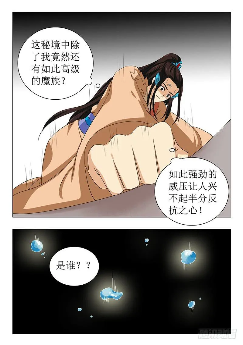 第一百一十三章 第7页