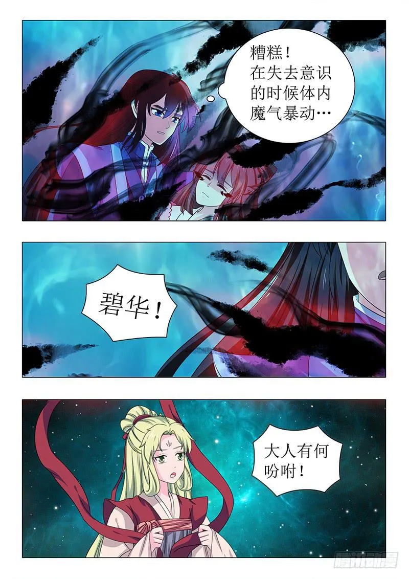 第一百一十三章 第8页