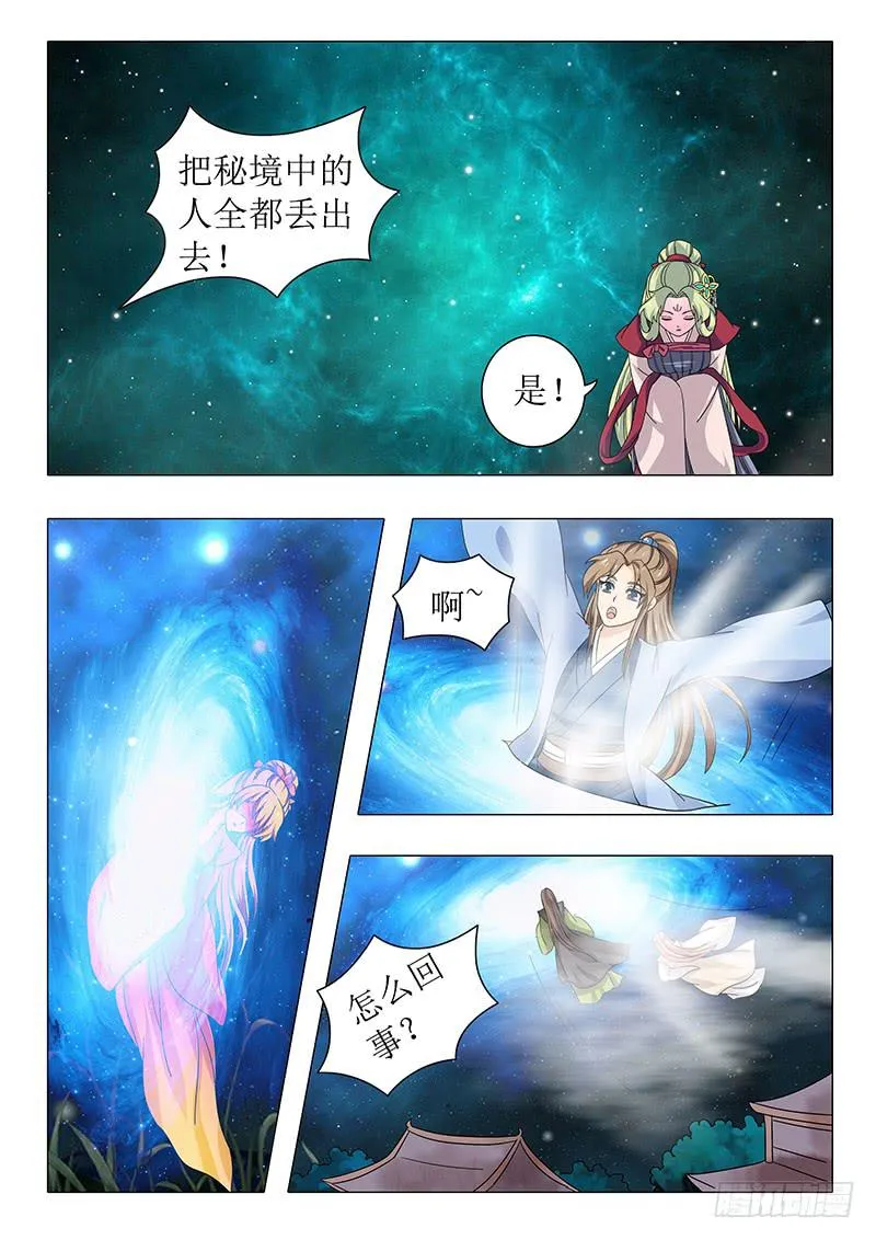 第一百一十三章 第9页