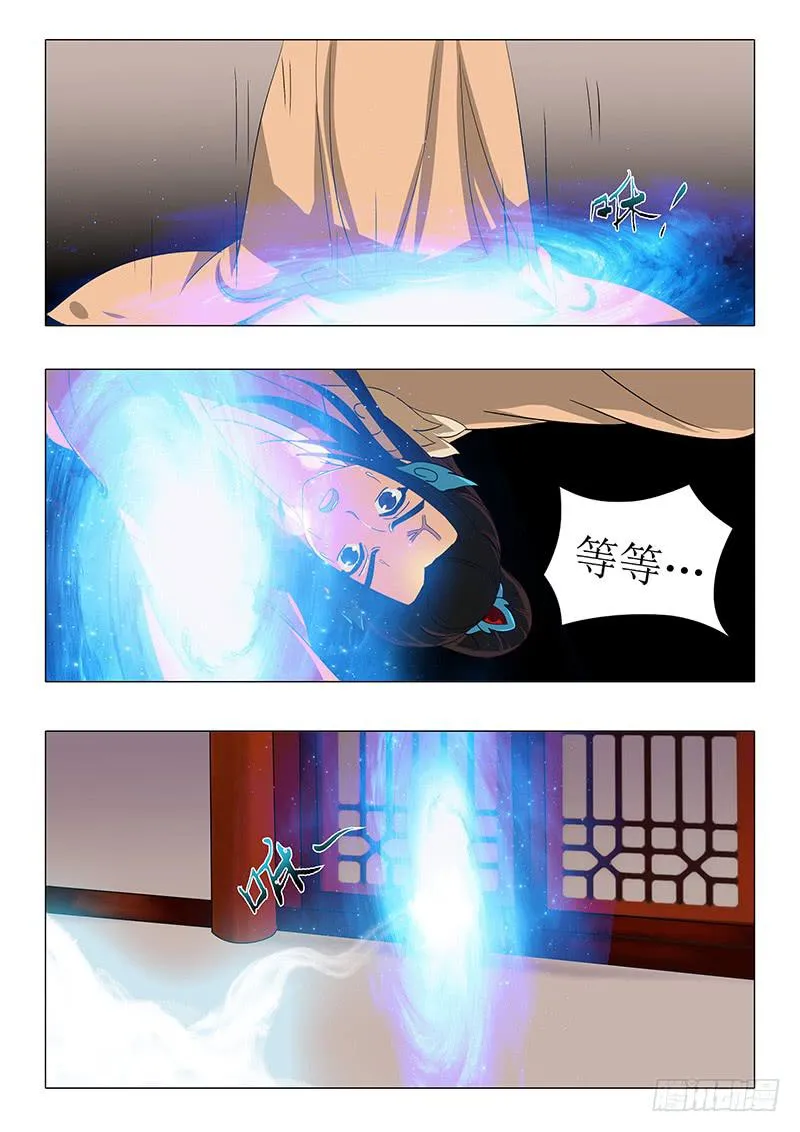 第一百一十三章 第10页