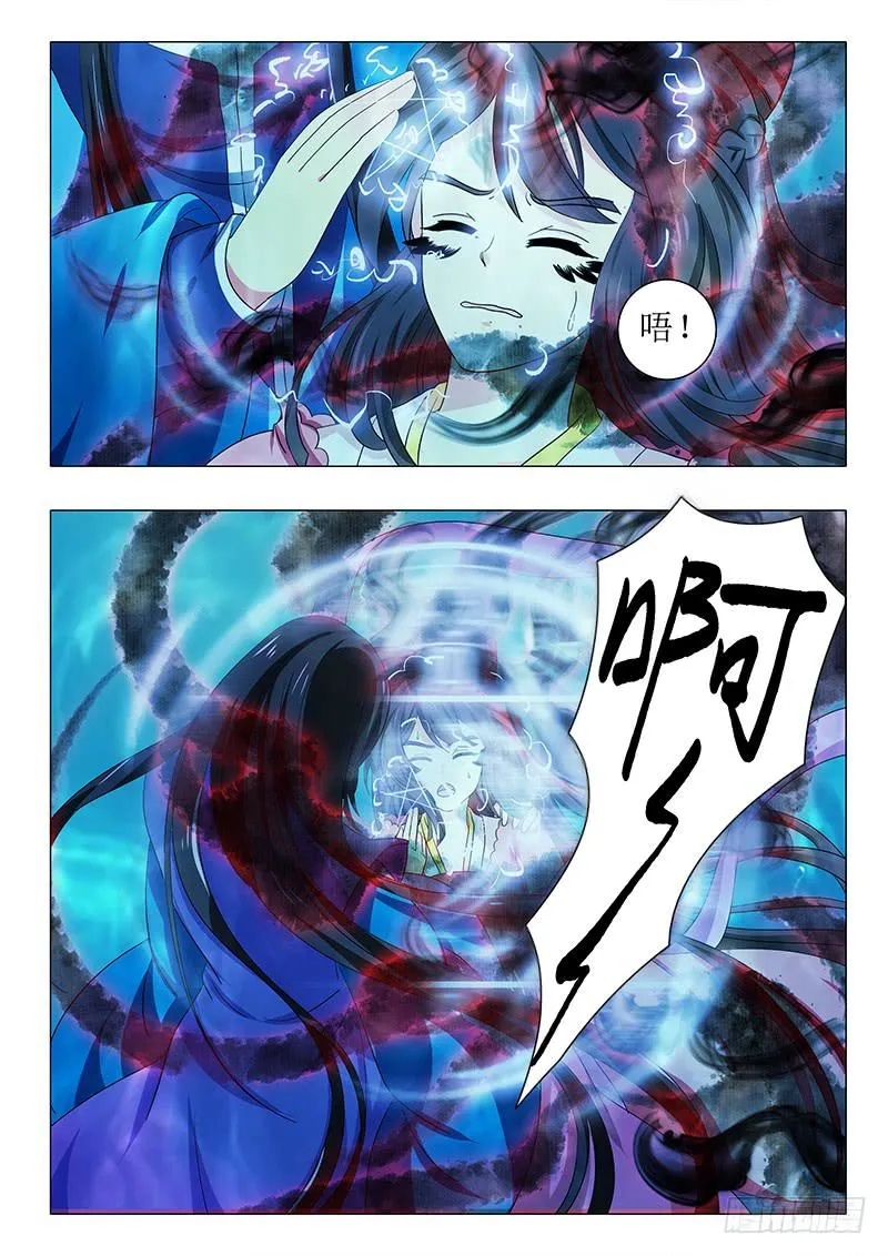第一百一十三章 第12页