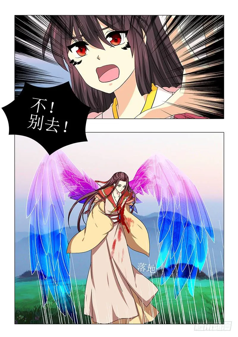第一百一十二章 第2页