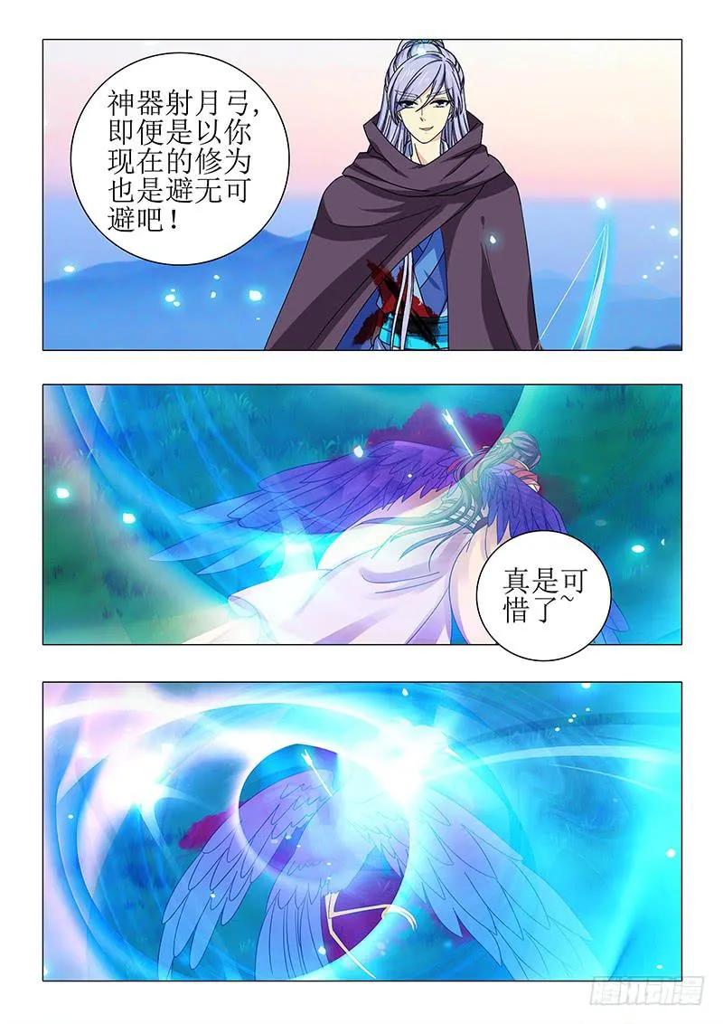 第一百一十二章 第7页