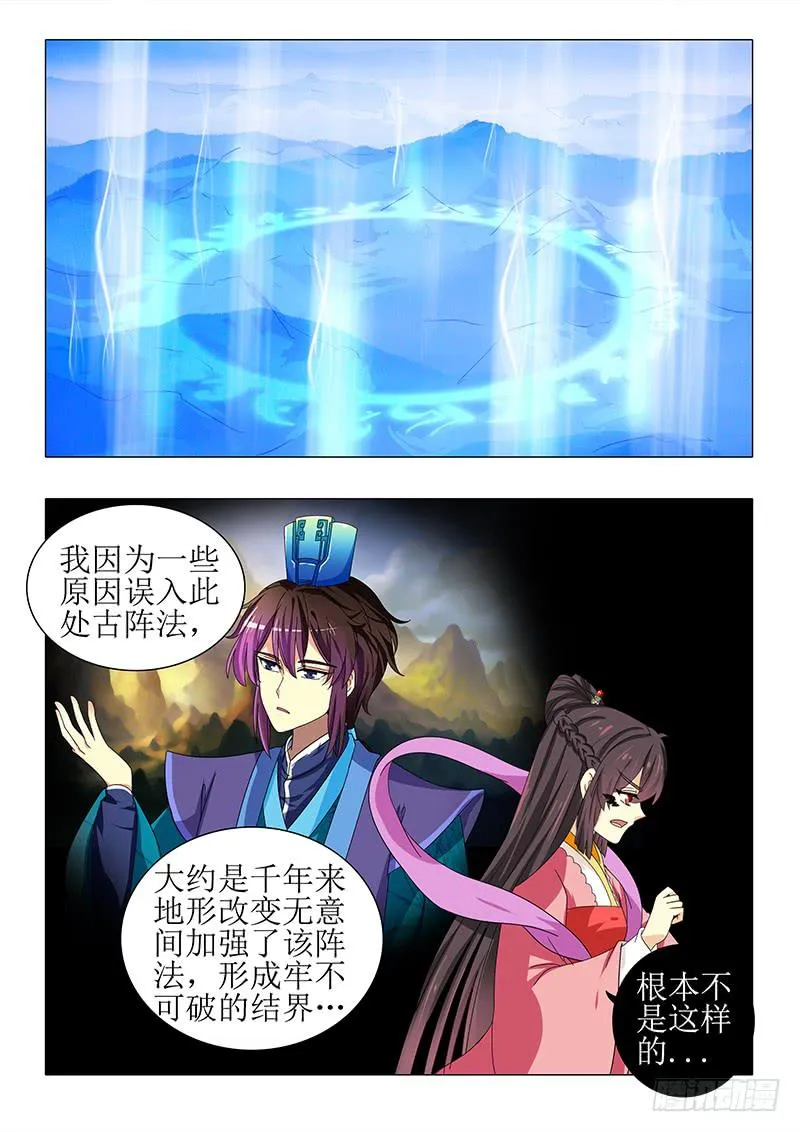 第一百一十二章 第9页