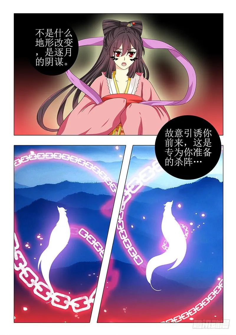 第一百一十二章 第10页
