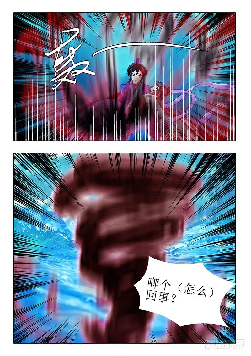 第一百一十二章 第14页