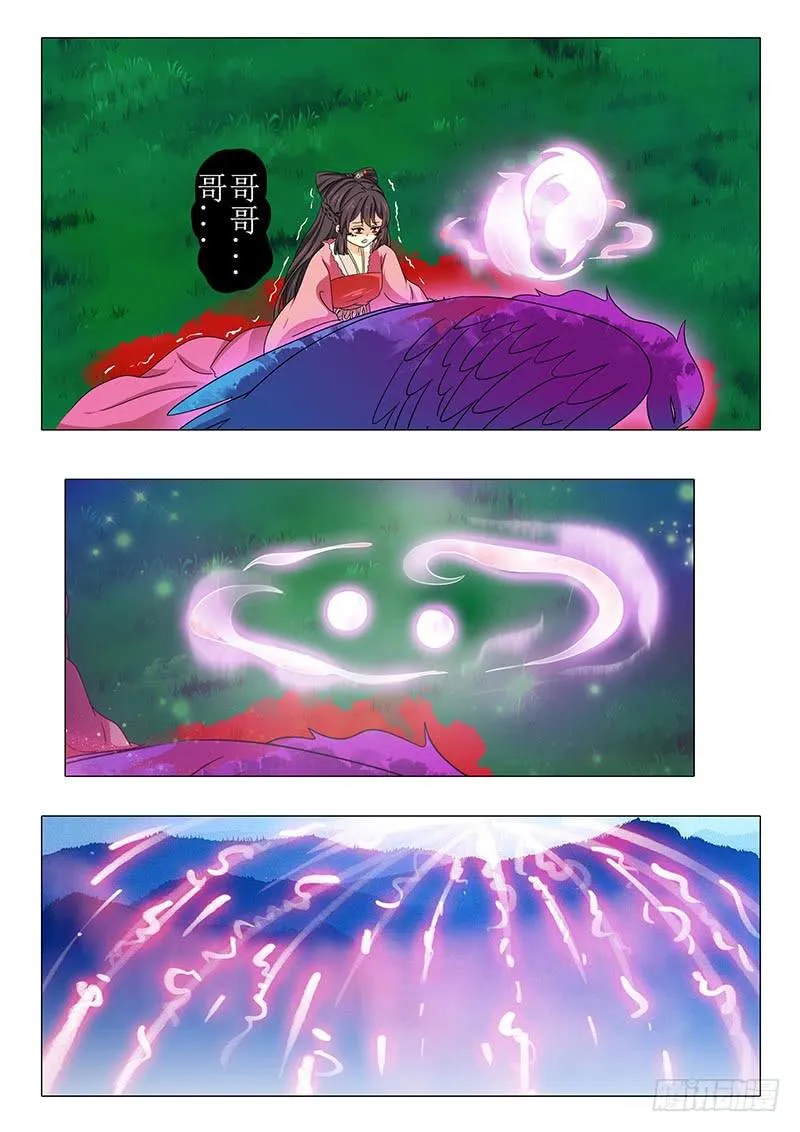 第一百一十四章 第9页