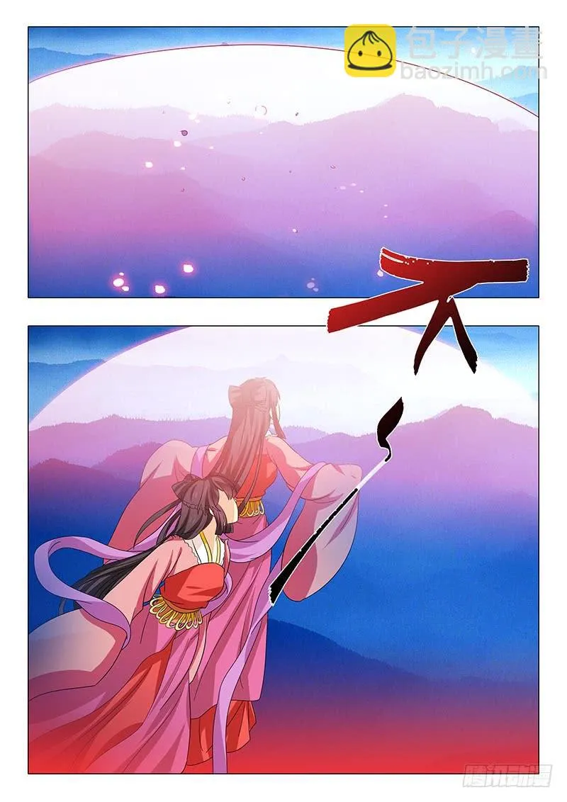 第一百一十四章 第11页
