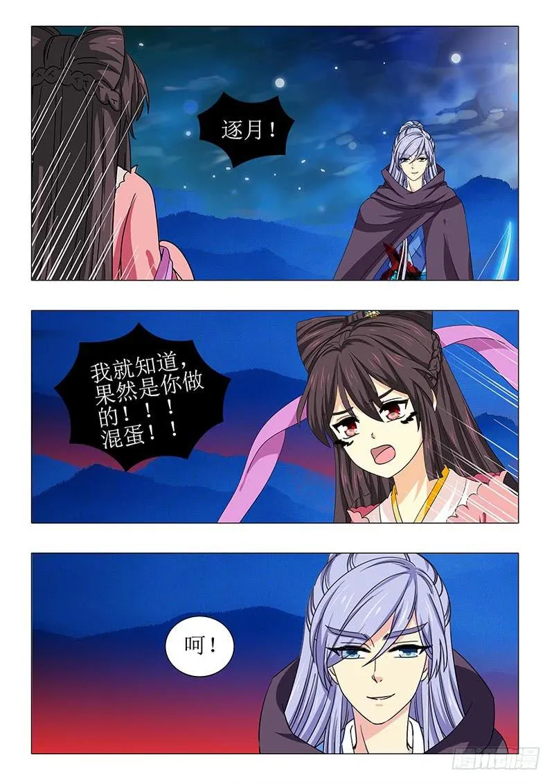 第一百一十四章 第12页