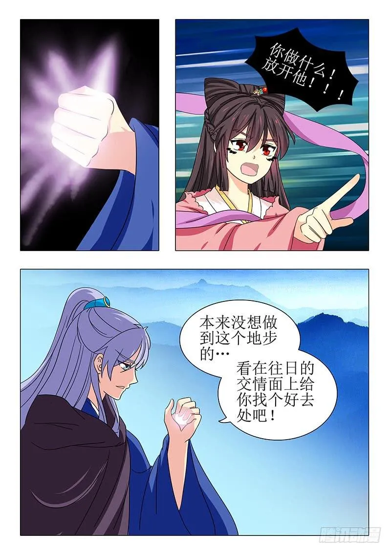 第一百一十四章 第14页