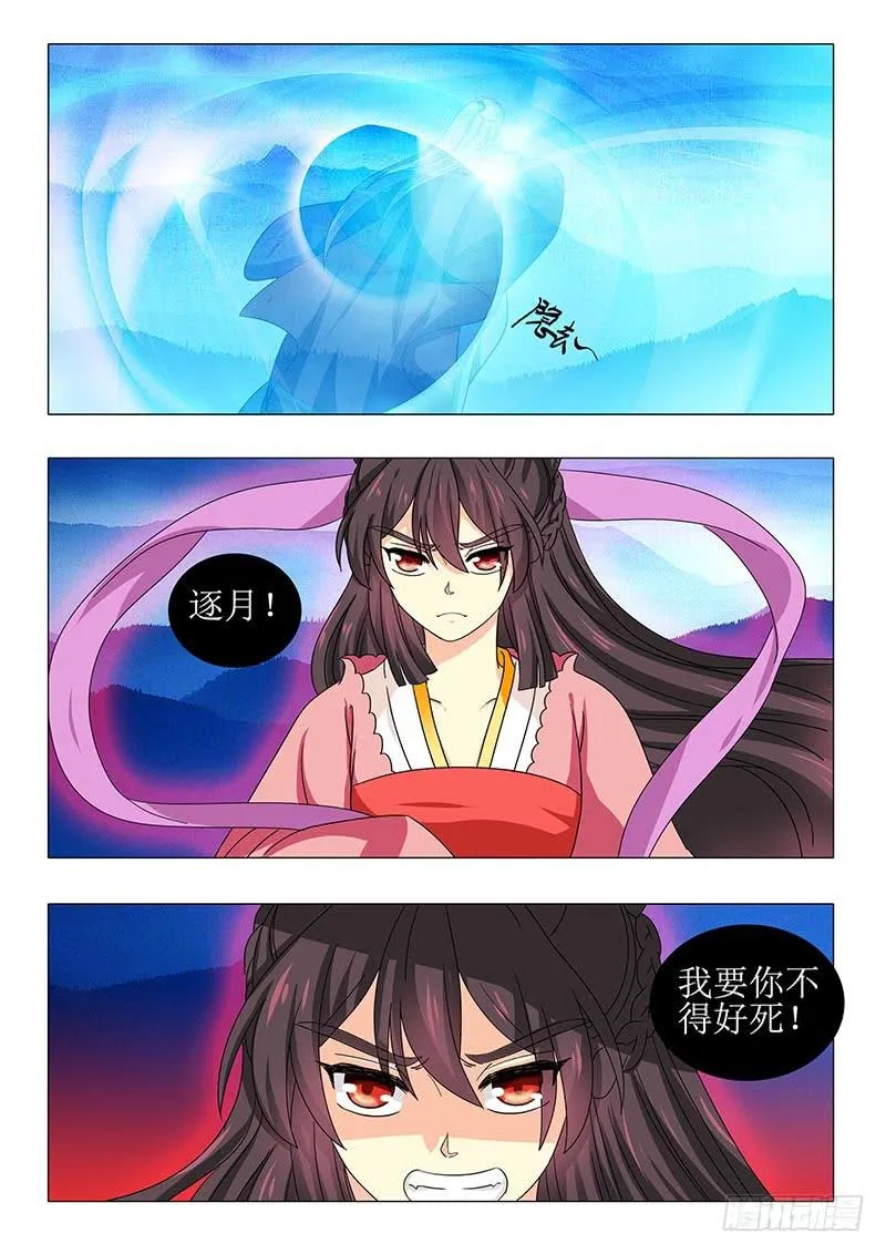 第一百一十四章 第15页