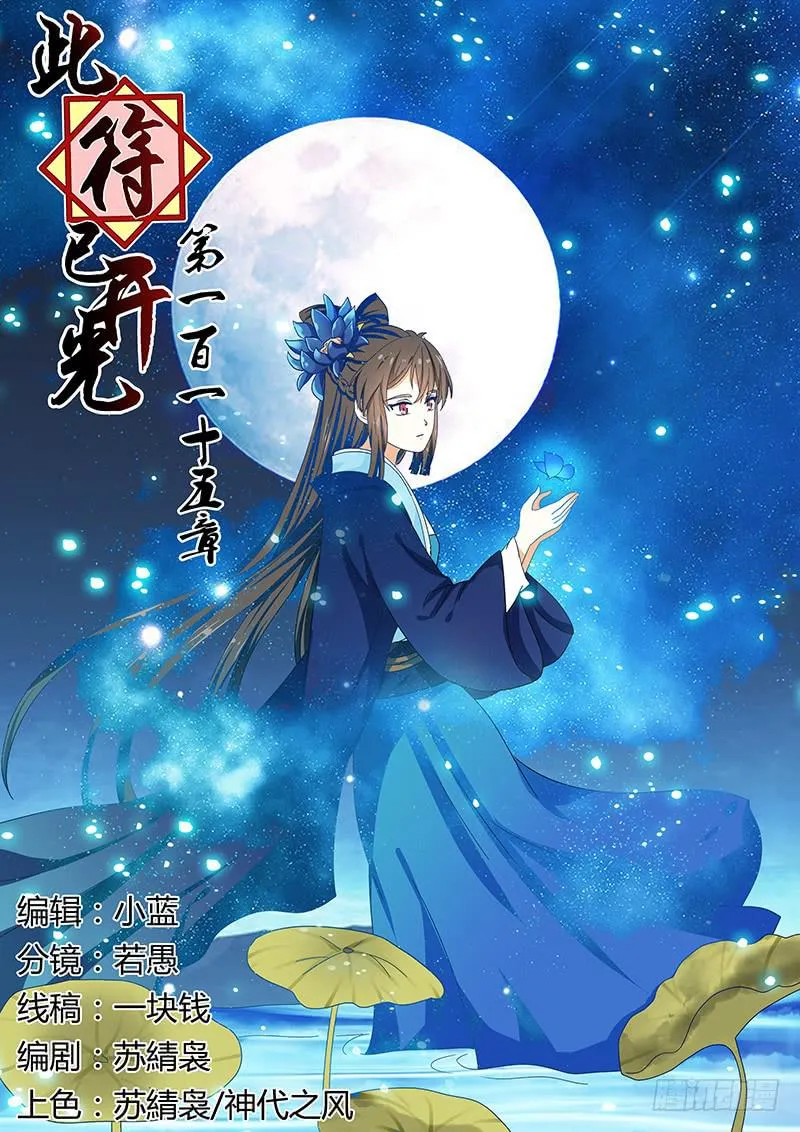 第一百一十五章 第1页