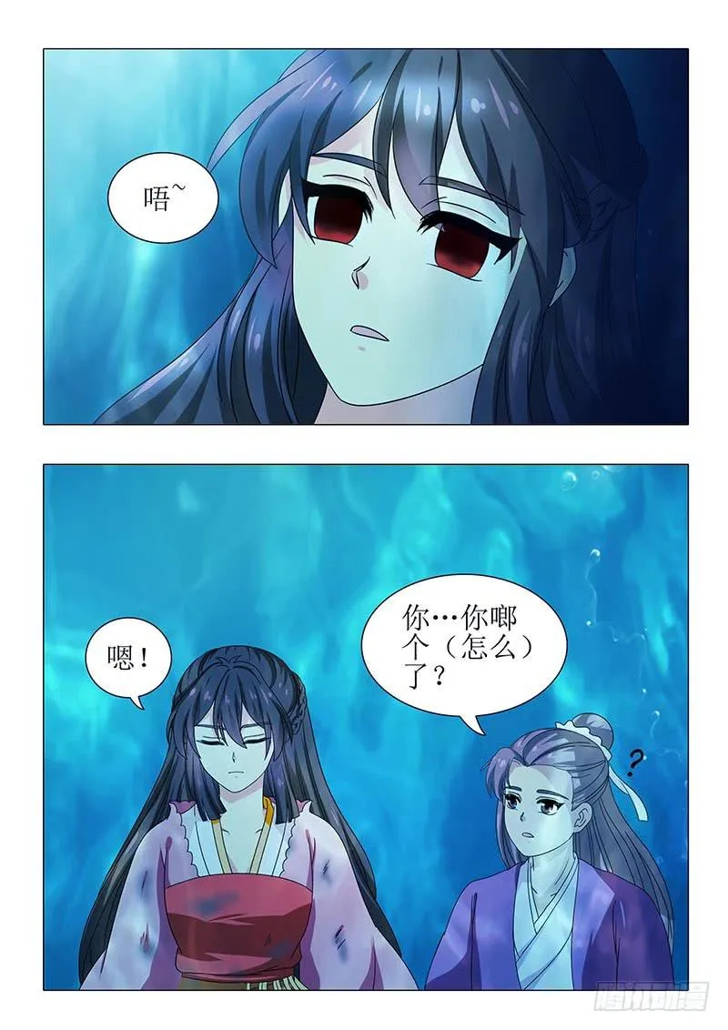 第一百一十五章 第2页