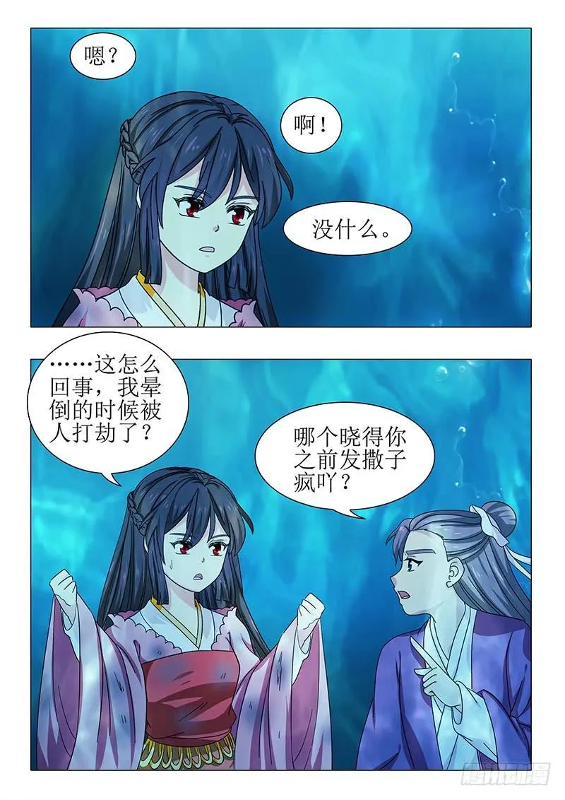 第一百一十五章 第3页