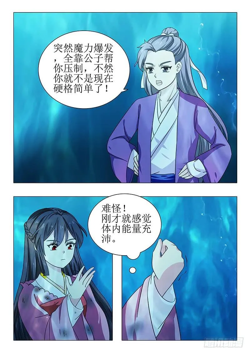 第一百一十五章 第4页