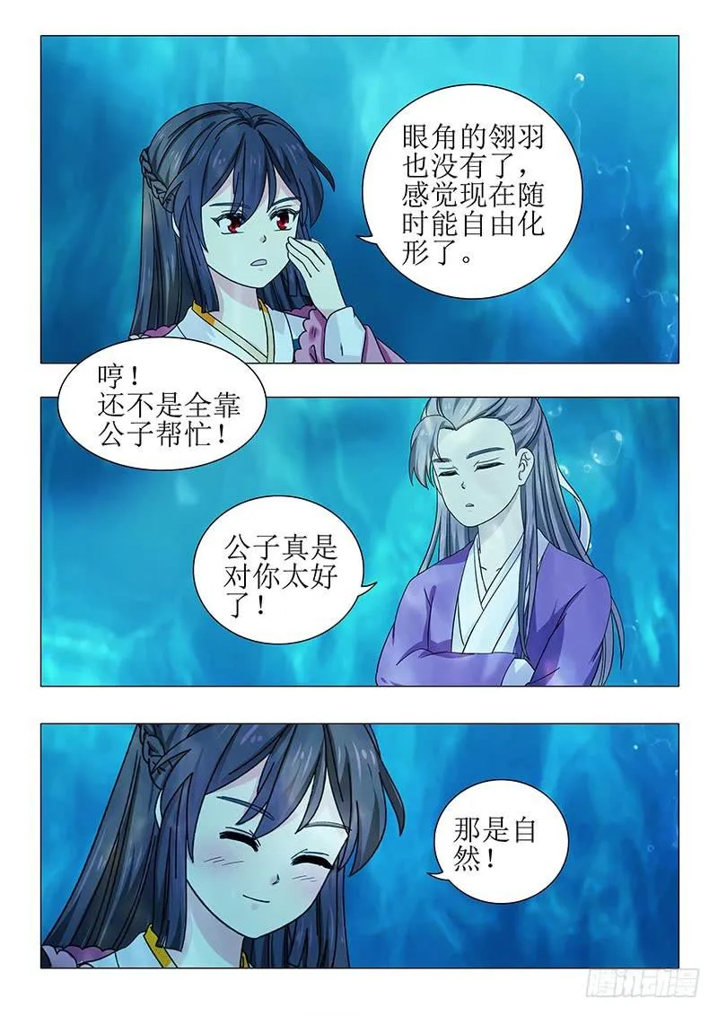 第一百一十五章 第5页