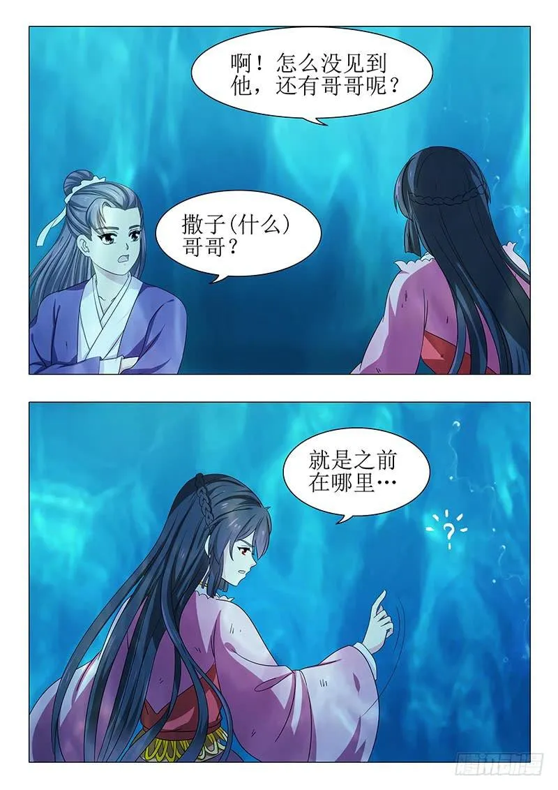 第一百一十五章 第6页