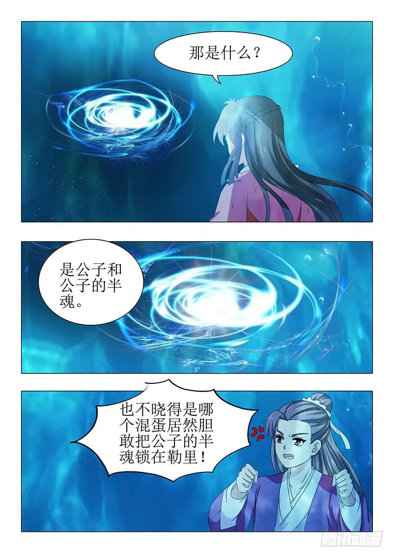 第一百一十五章 第7页