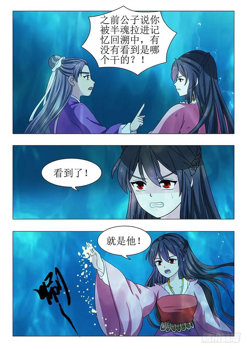 第一百一十五章 第8页