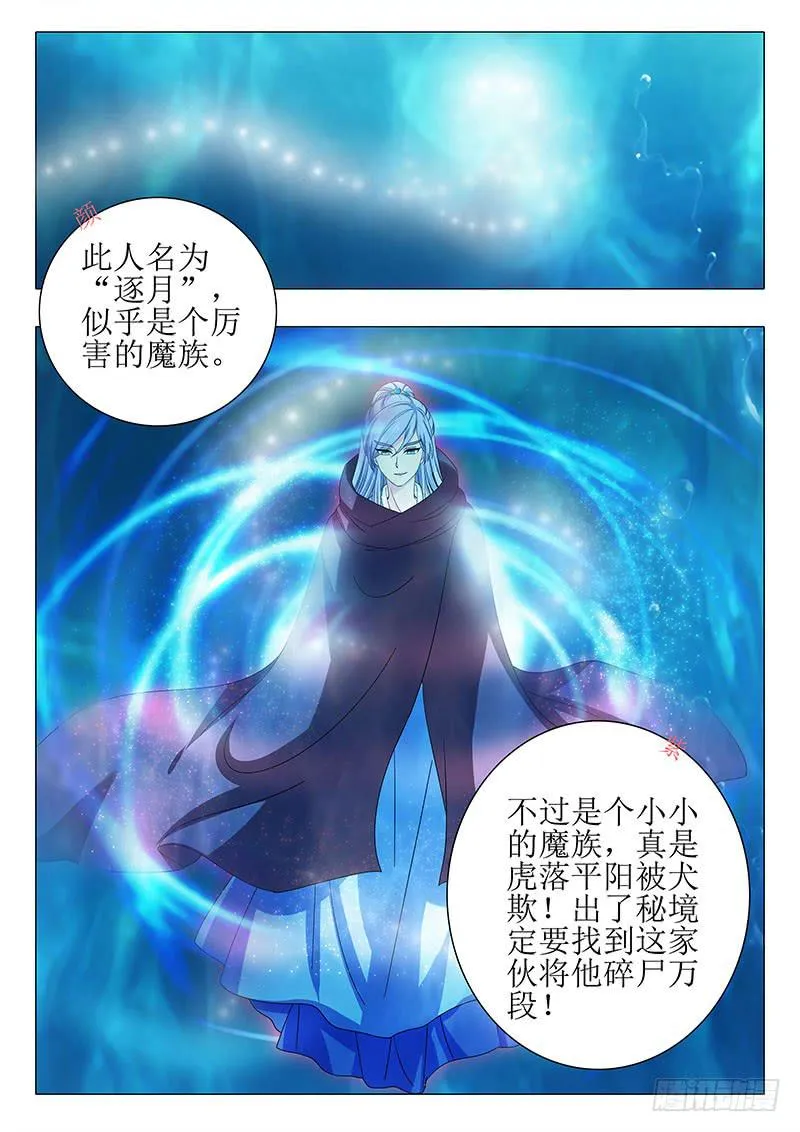 第一百一十五章 第9页