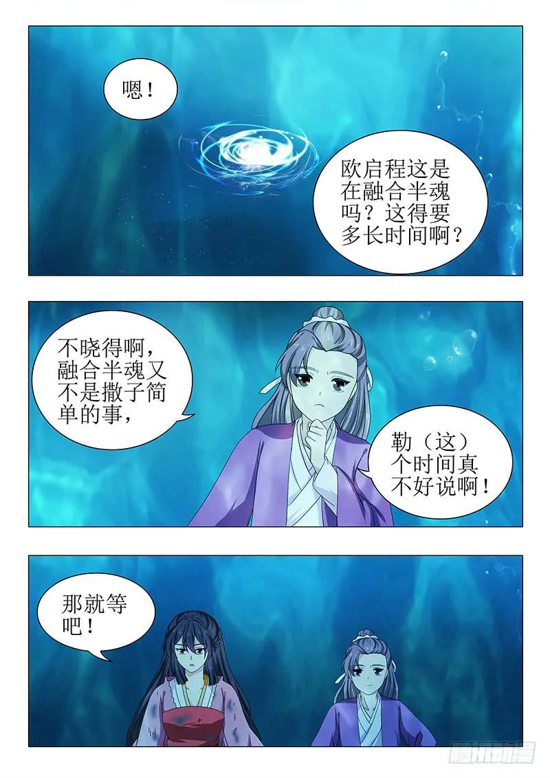 第一百一十五章 第10页