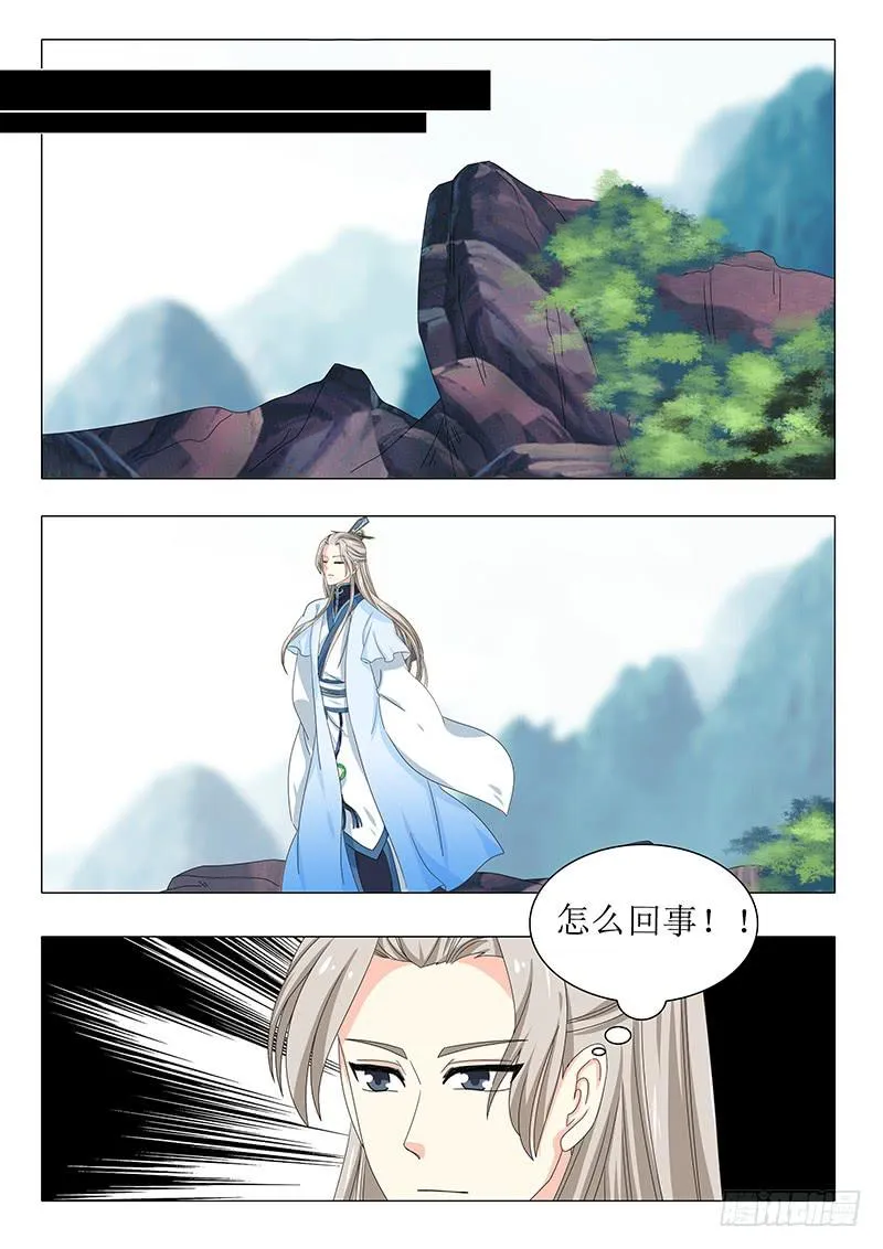 第一百一十五章 第11页