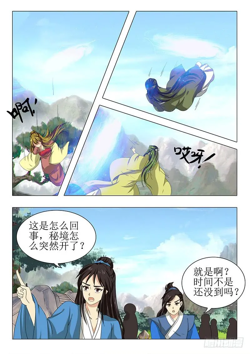 第一百一十五章 第12页