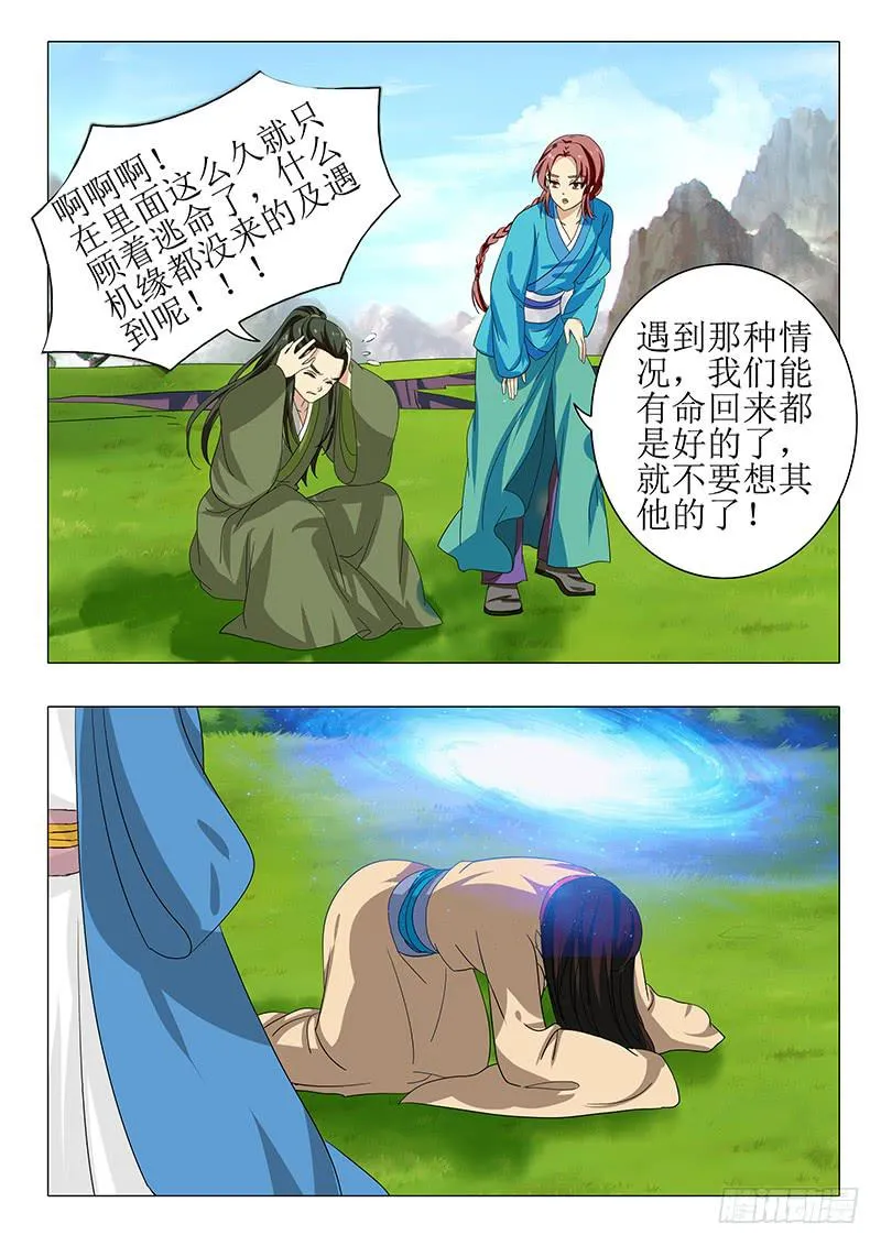 第一百一十五章 第13页