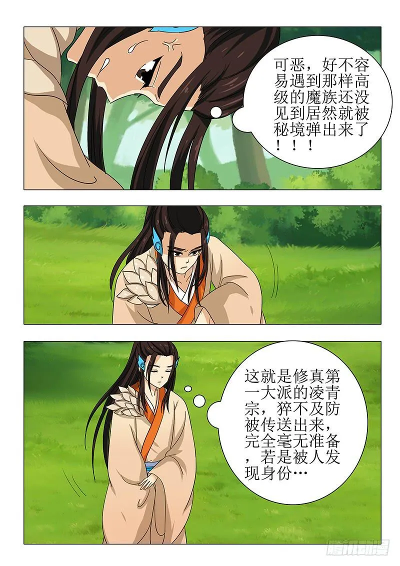 第一百一十五章 第14页