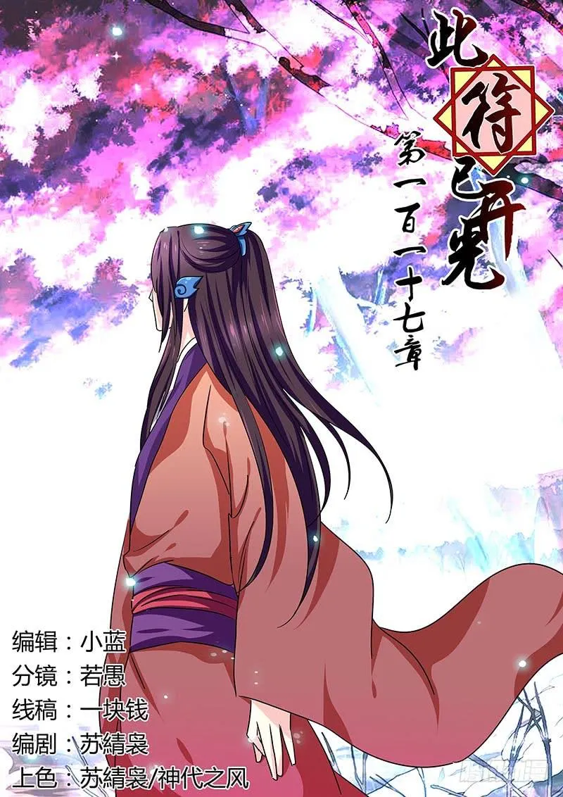 第一百一十七章 第1页
