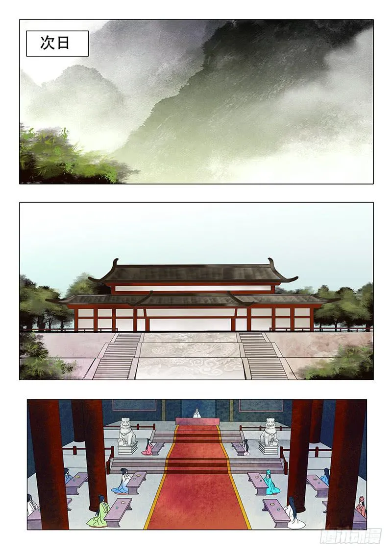 第一百一十七章 第2页