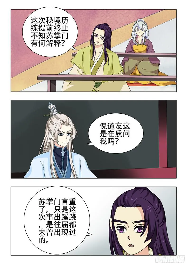 第一百一十七章 第3页