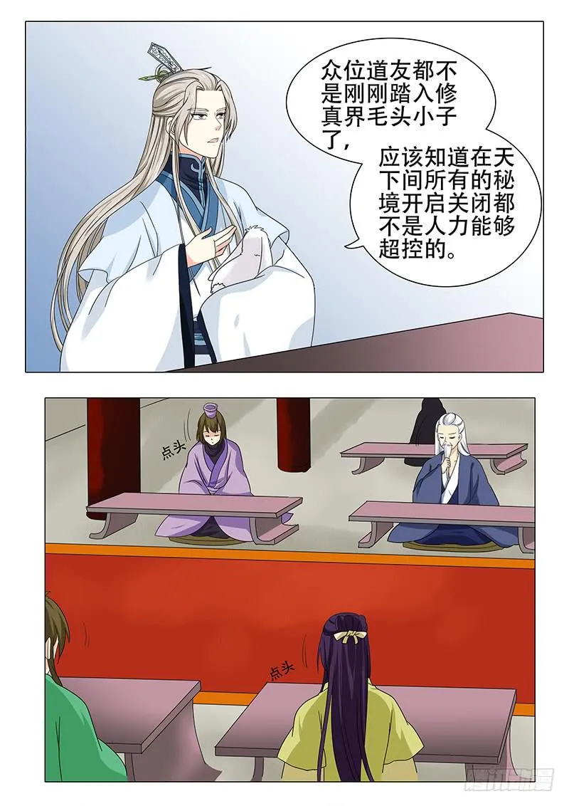 第一百一十七章 第5页
