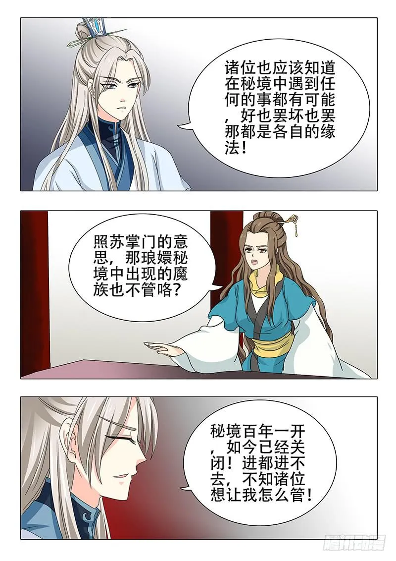 第一百一十七章 第6页