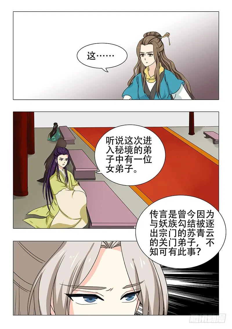 第一百一十七章 第7页