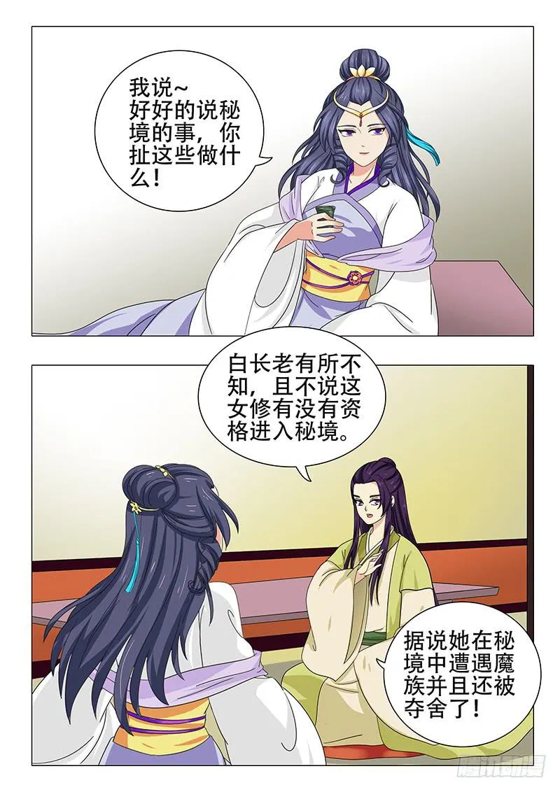 第一百一十七章 第8页