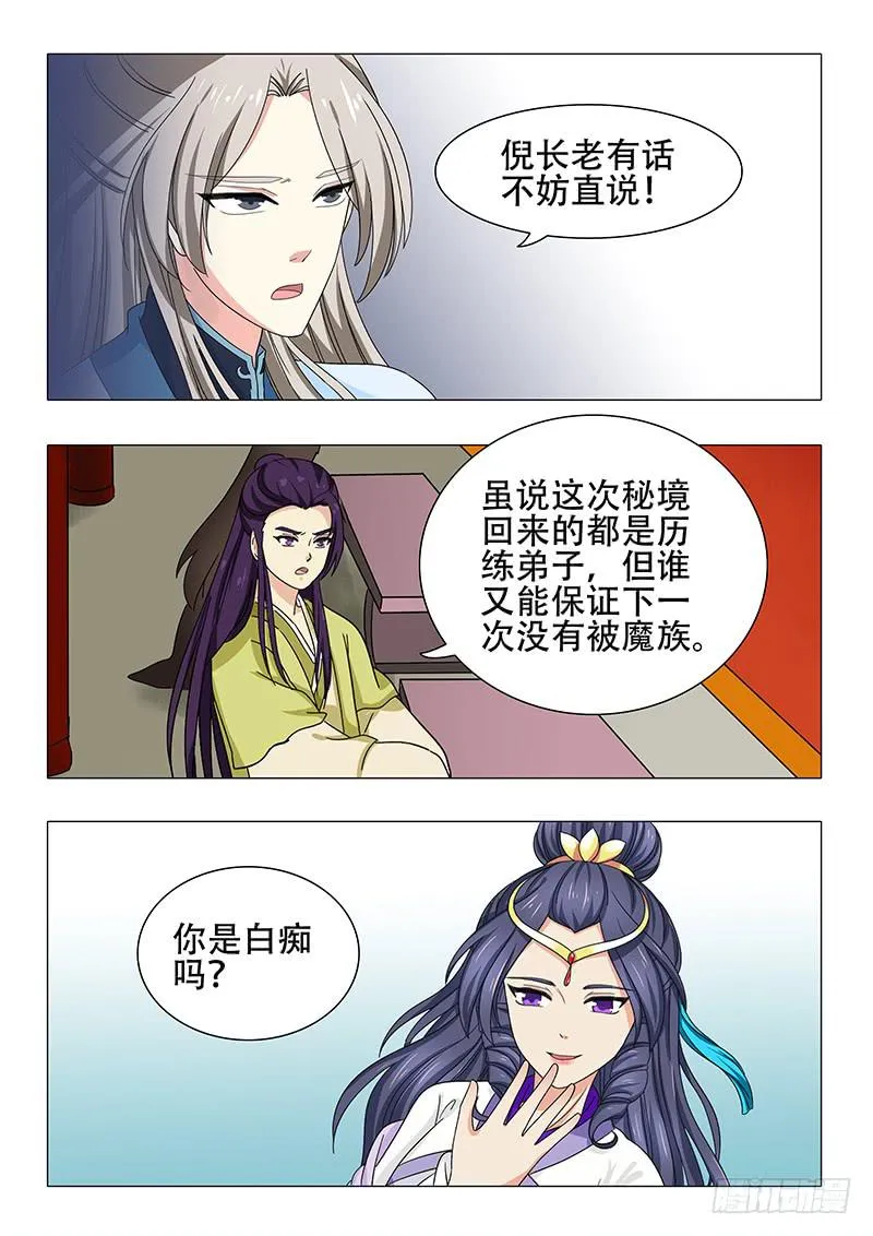 第一百一十七章 第9页