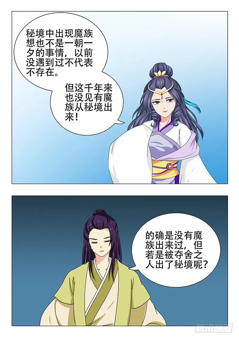 第一百一十七章 第10页
