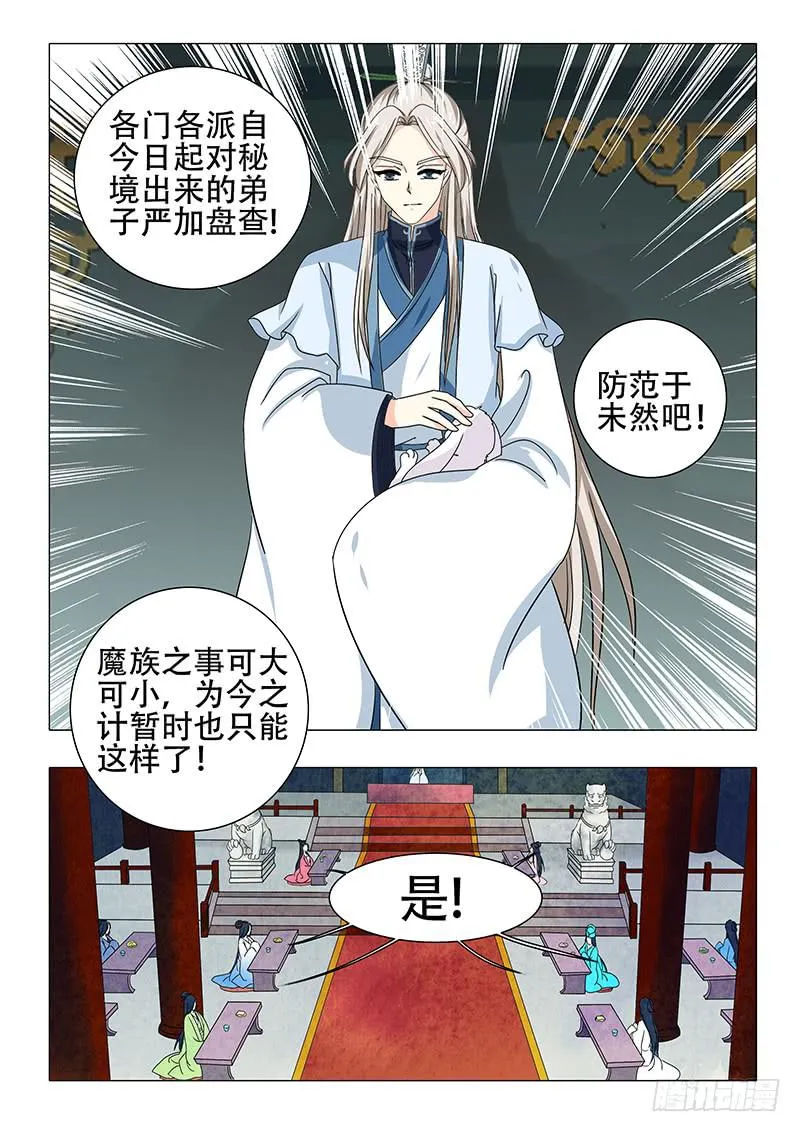 第一百一十七章 第12页
