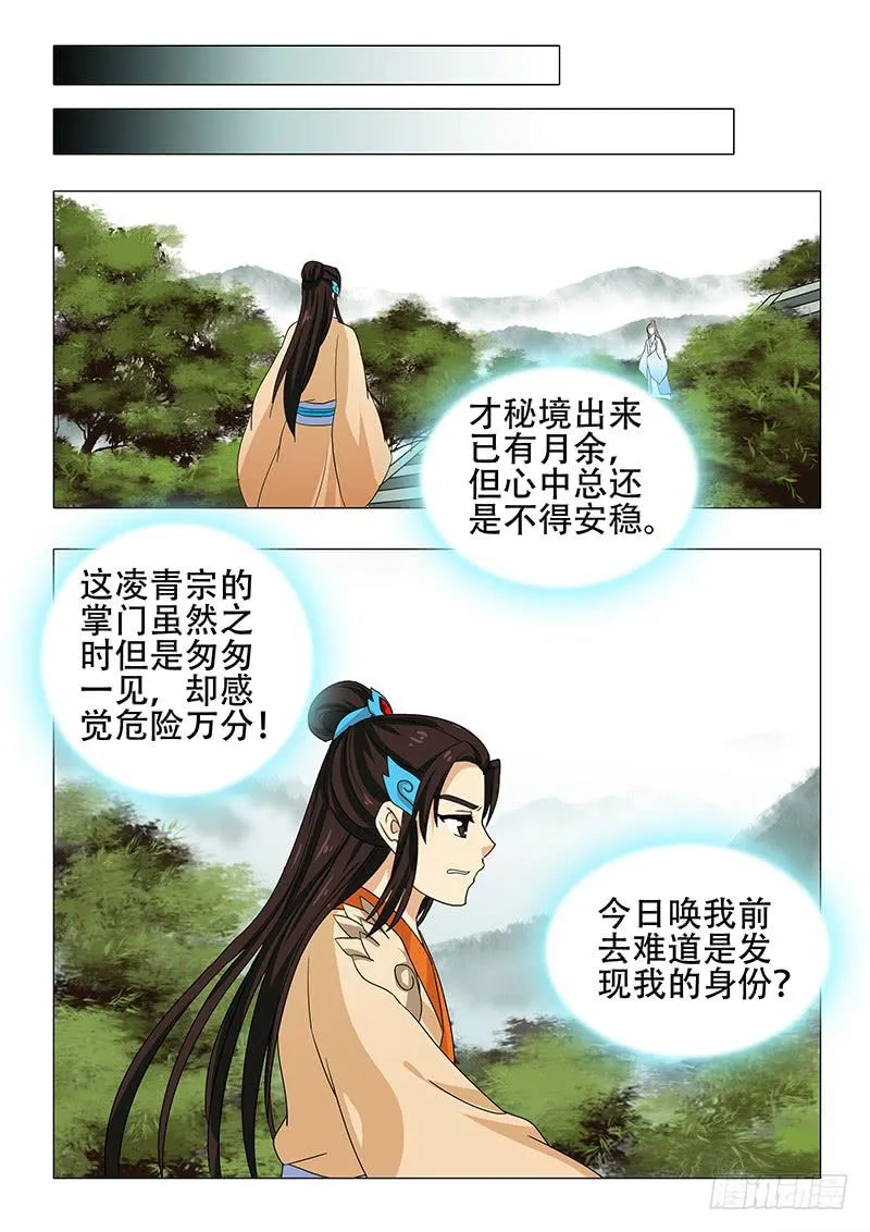 第一百一十七章 第13页