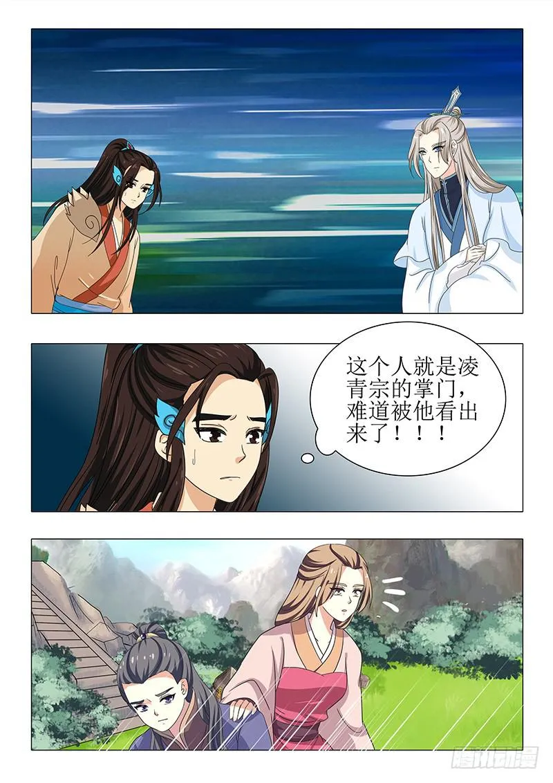 第一百一十六章 第2页