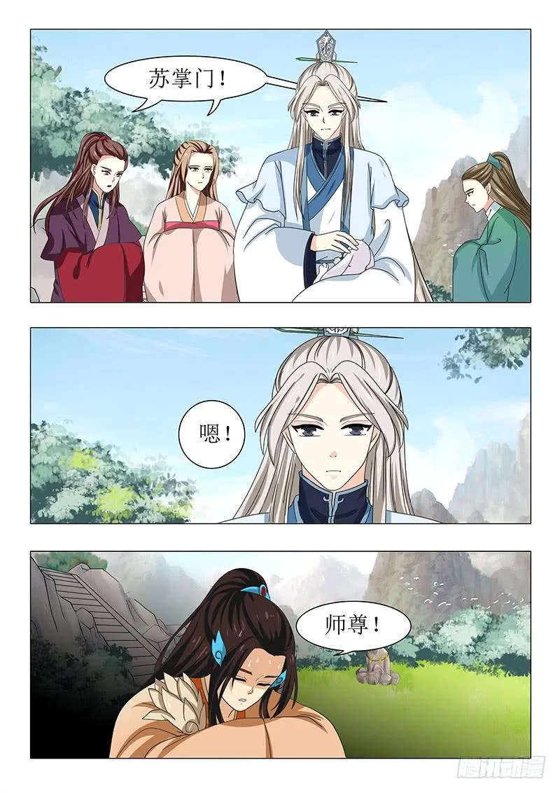 第一百一十六章 第3页