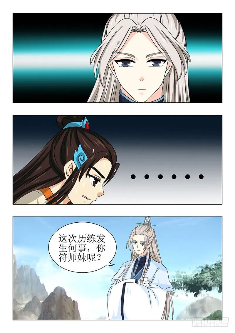 第一百一十六章 第4页