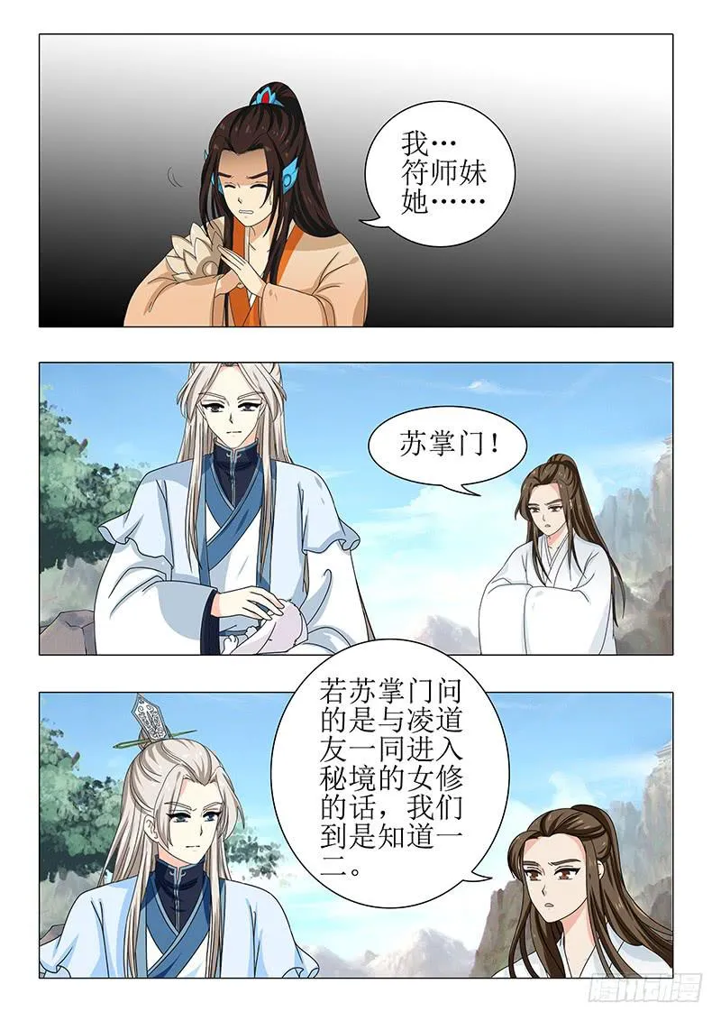 第一百一十六章 第5页