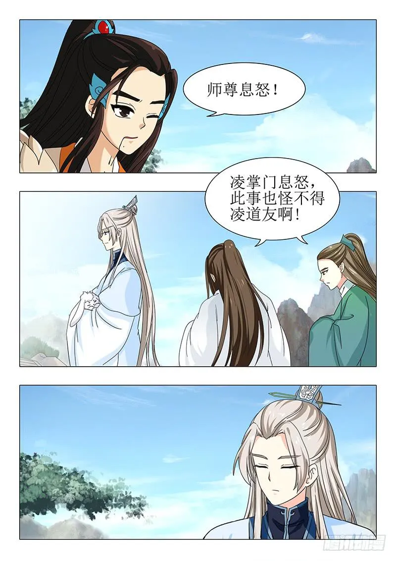 第一百一十六章 第10页